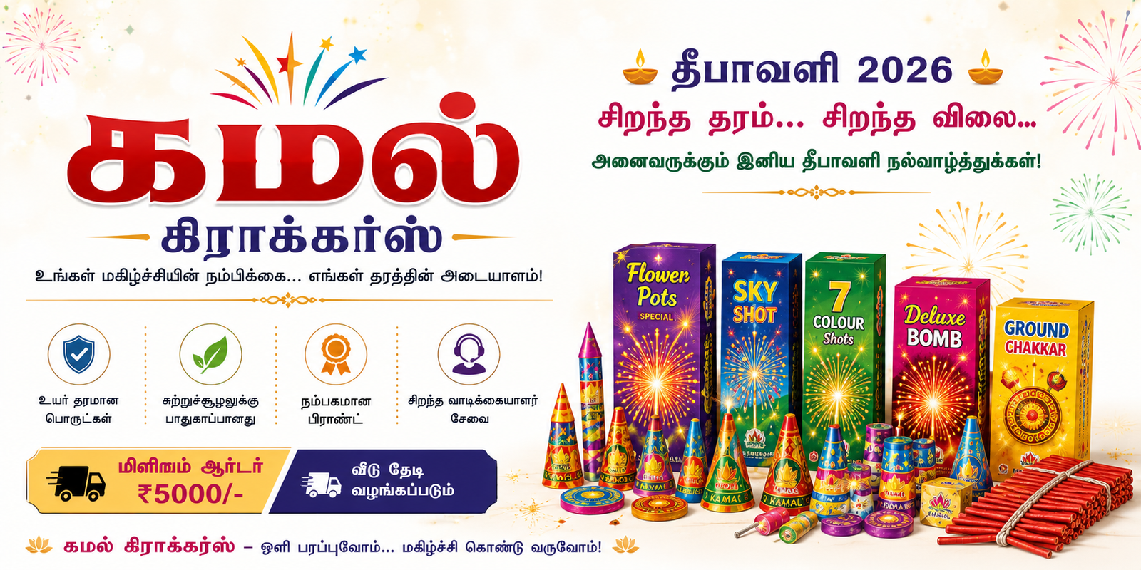 Kamal Crackers
